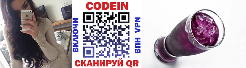 Купить где Цивильск Кодеиновый сироп Lean Purple Drank