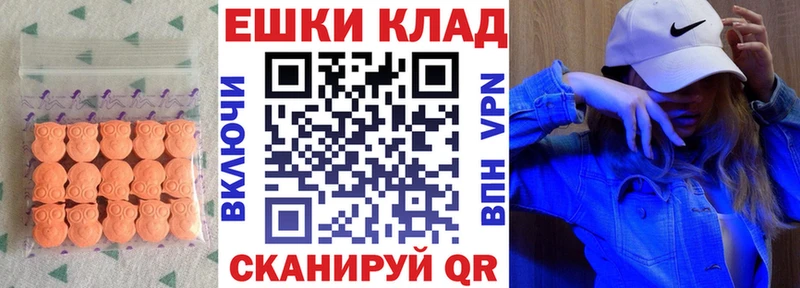 Ecstasy 250 мг  Купить где  Цивильск 