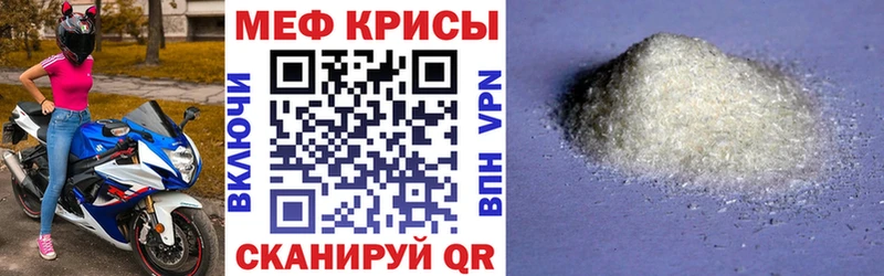 Купить где  Цивильск  Меф мяу мяу 