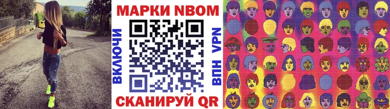 Купить где  Цивильск  Марки NBOMe 1500мкг 